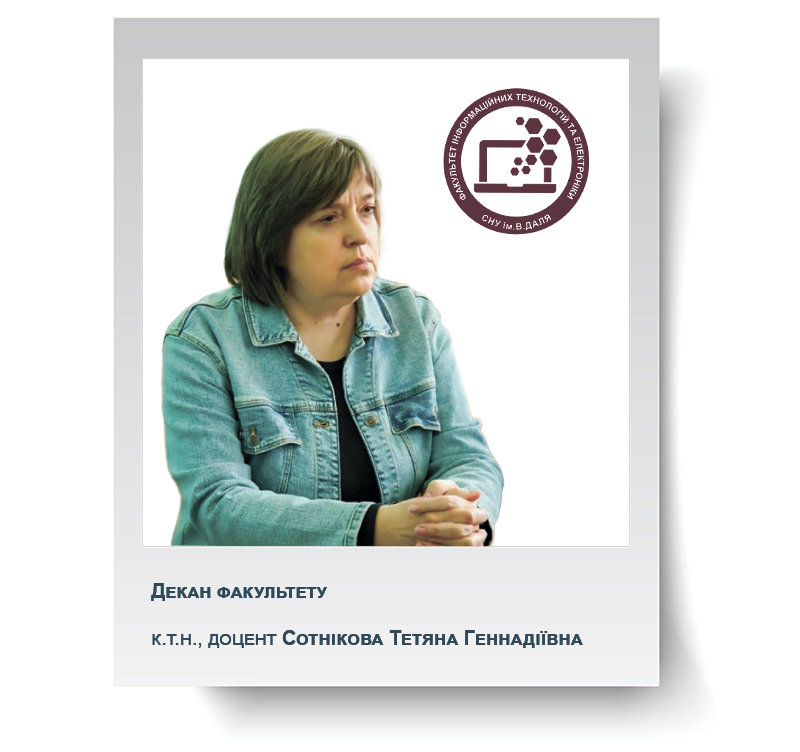 Факультет інформаційних технологій та електроніки