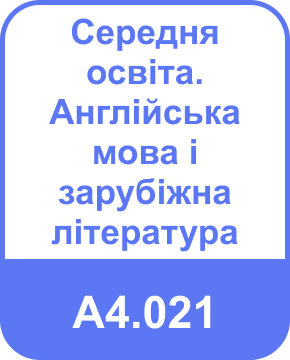 Освітні програми (спеціальності), магістратура
