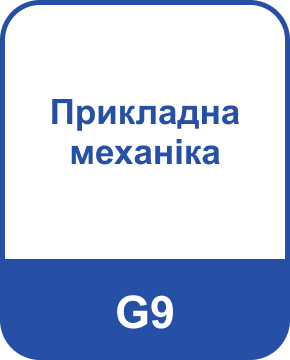 Освітні програми (спеціальності), аспірантура