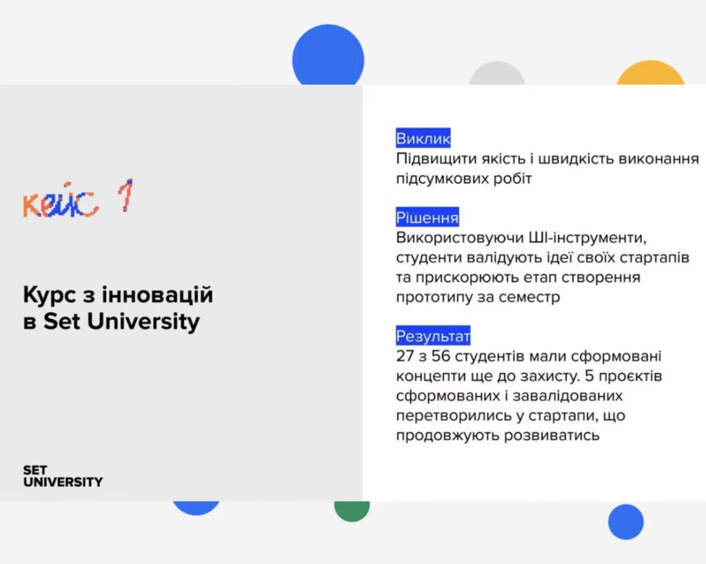 Студенти та викладачі СНУ ім. В. Даля взяли участь у вебінарі Академії Gemini від Google