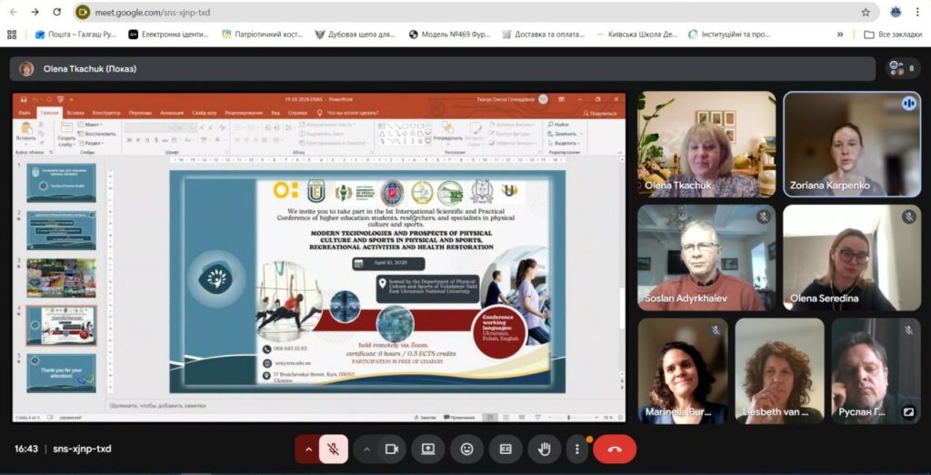 СНУ ім. В. Даля розширює міжнародне партнерство у сфері студентського спорту