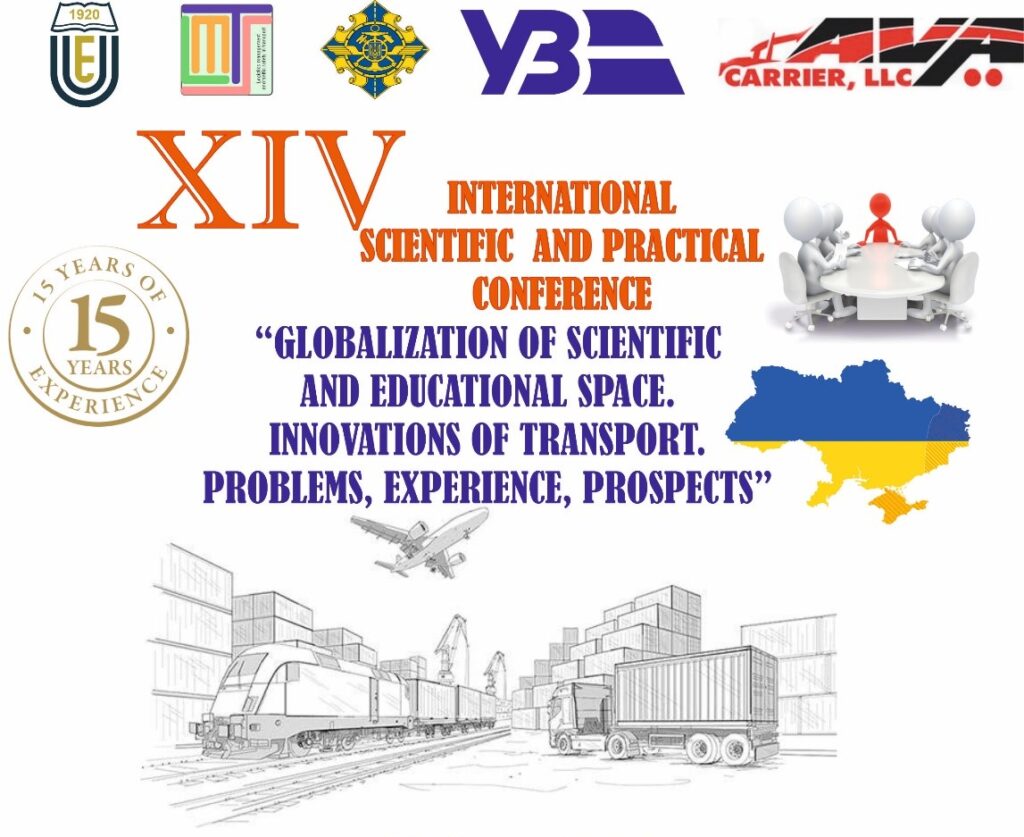 Інновації і проблеми транспорту обговорили на міжнародній науково-практичній конференції