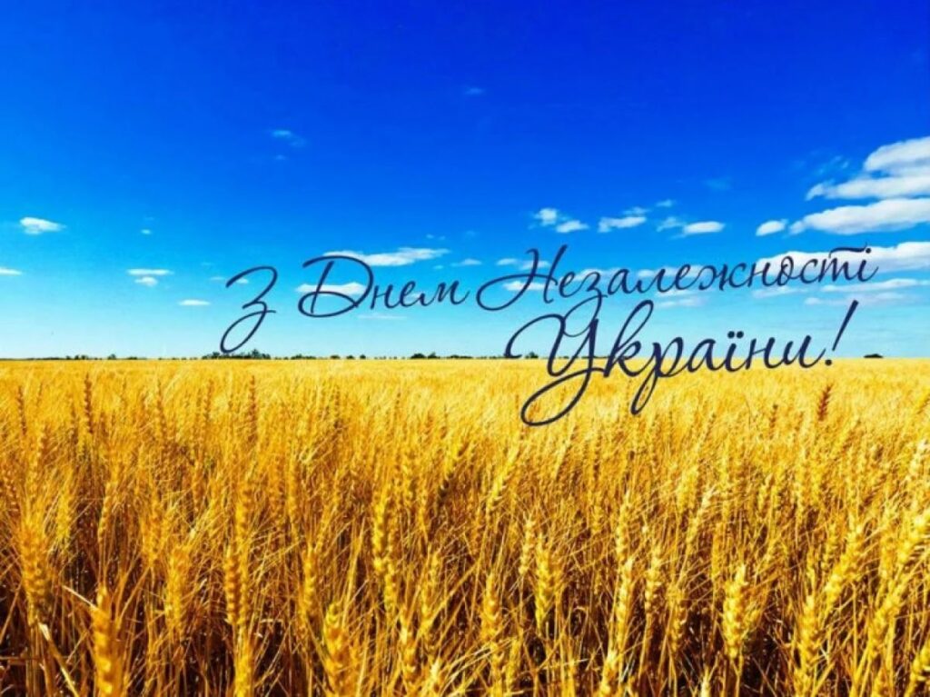 День Незалежності України – головне свято держави