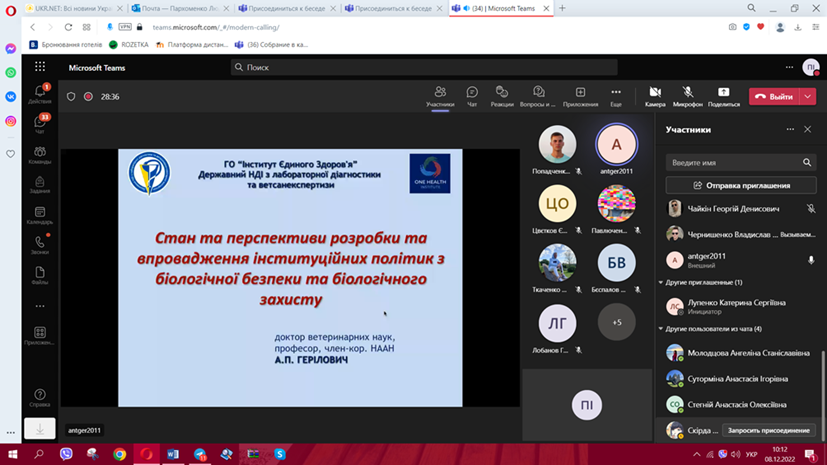 Продовжується цикл лекцій стейкхолдерів для учасників освітнього процесу Аграрного факультету
