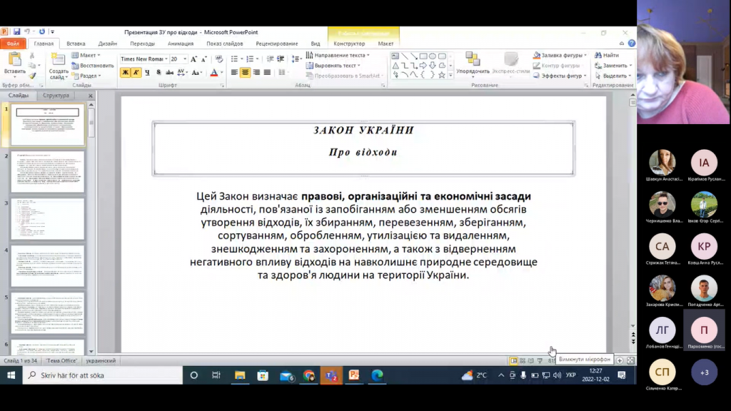Продовжується цикл лекцій стейкхолдерів для учасників освітнього процесу Аграрного факультету