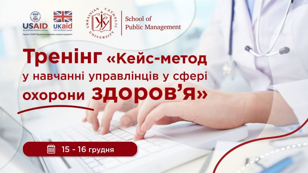 Teachers of Volodymyr Dahl East Ukrainian National University study methods of improving the Training of Managers in Health Care