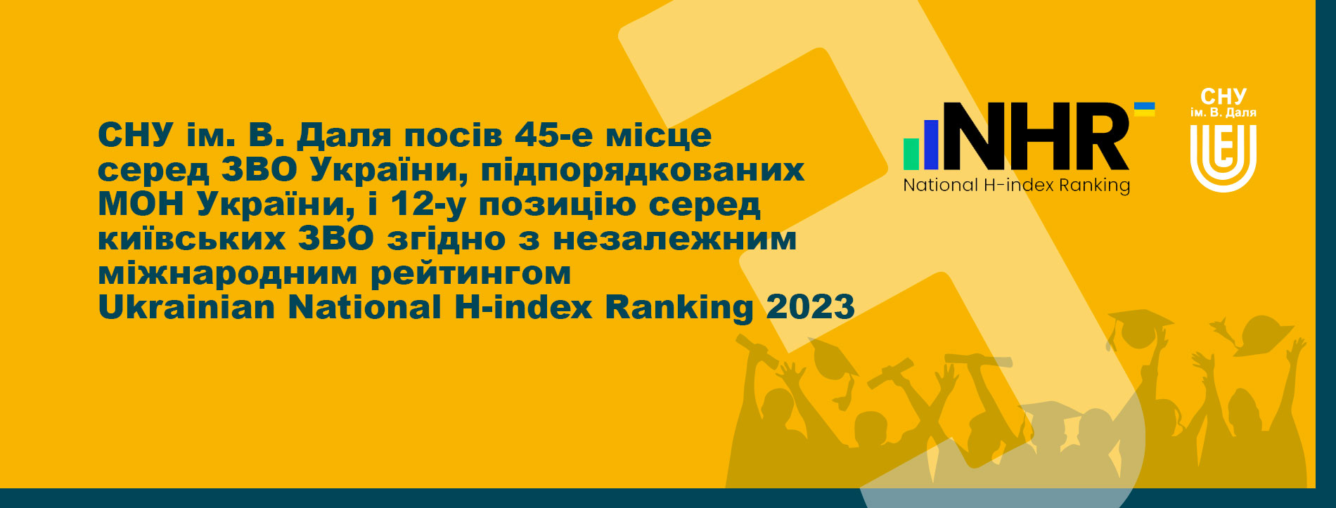 Курси англійської мови ReallyEnglish для студентів та викладачів СНУ ім. В. Даля
