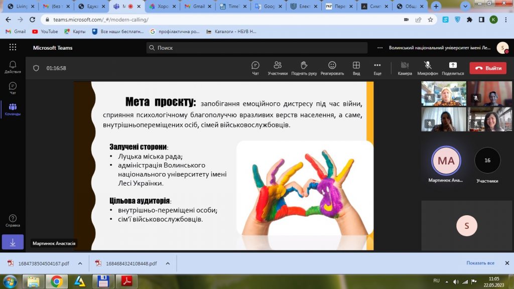 Students of the Volodymyr Dahl East Ukrainian National University were involved in the DevelopMental project of the Jean Monnet module of the Erasmus+ program