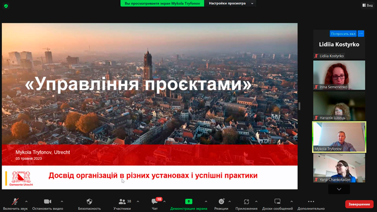 Управління проєктами: досвід організації в різних установах й успішні практики