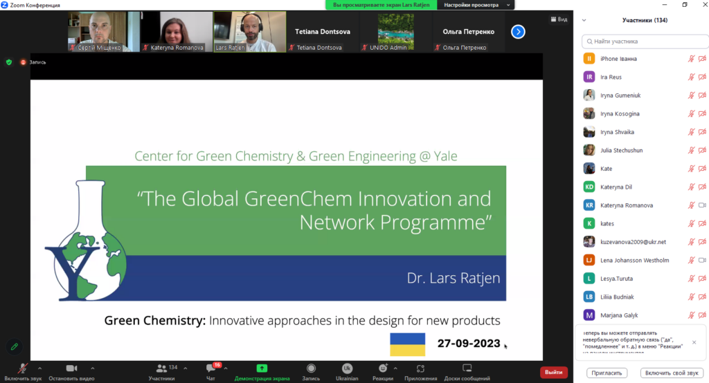 Вивчення досвіду впровадження курсу із зеленої хімії в навчальні програми