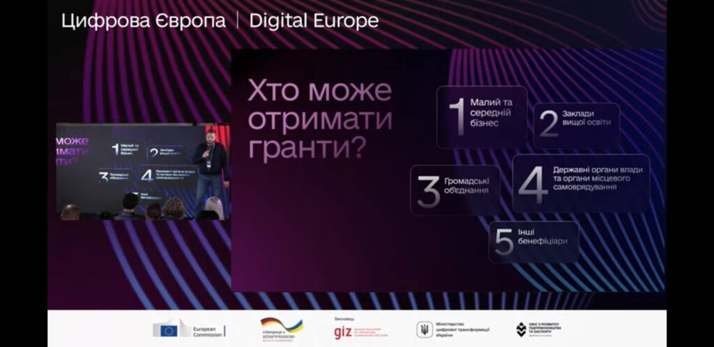 Роль ЗВО в процесі наближення України до Єдиного цифрового ринку ЄС
