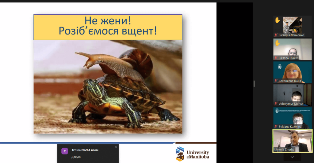 Гостьова лекція про українсько-канадський досвід сучасної освіти