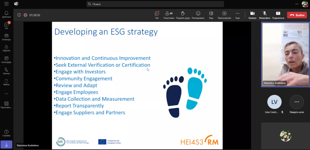 A series of webinars was held within the Horizon HEI4S3-RM project