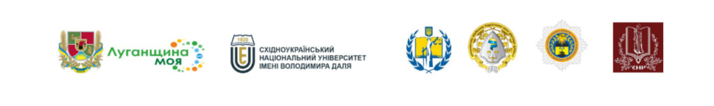 Всеукраїнська науково-практична конференція “Взаємодія норм міжнародного та національного права крізь призму процесів глобалізації та інтеграції”