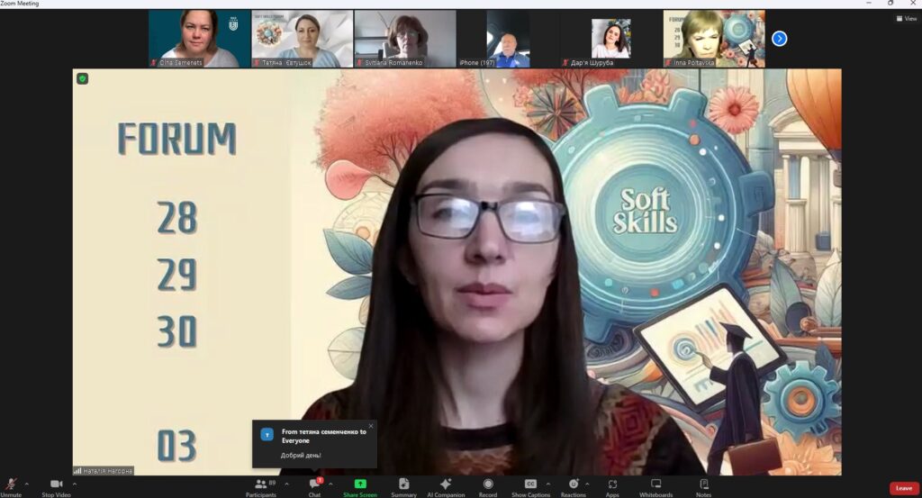 Участь у форумі-практикумі з розвитку Soft Skills