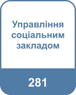 Освітні програми (спеціальності), магістратура