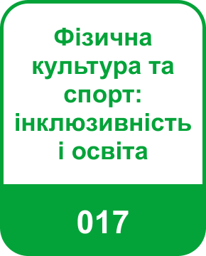 Освітні програми (спеціальності), бакалаврат