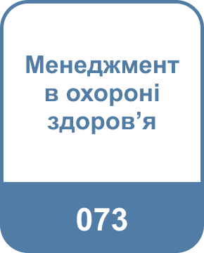 Освітні програми (спеціальності), магістратура