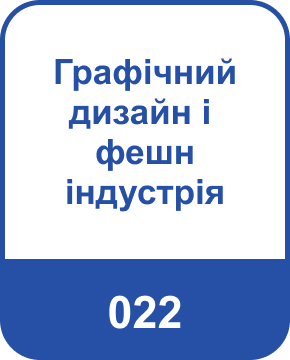 Освітні програми (спеціальності), магістратура