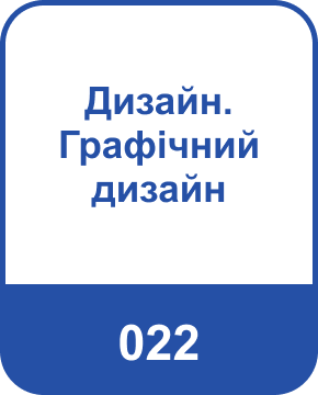 Освітні програми (спеціальності), бакалаврат