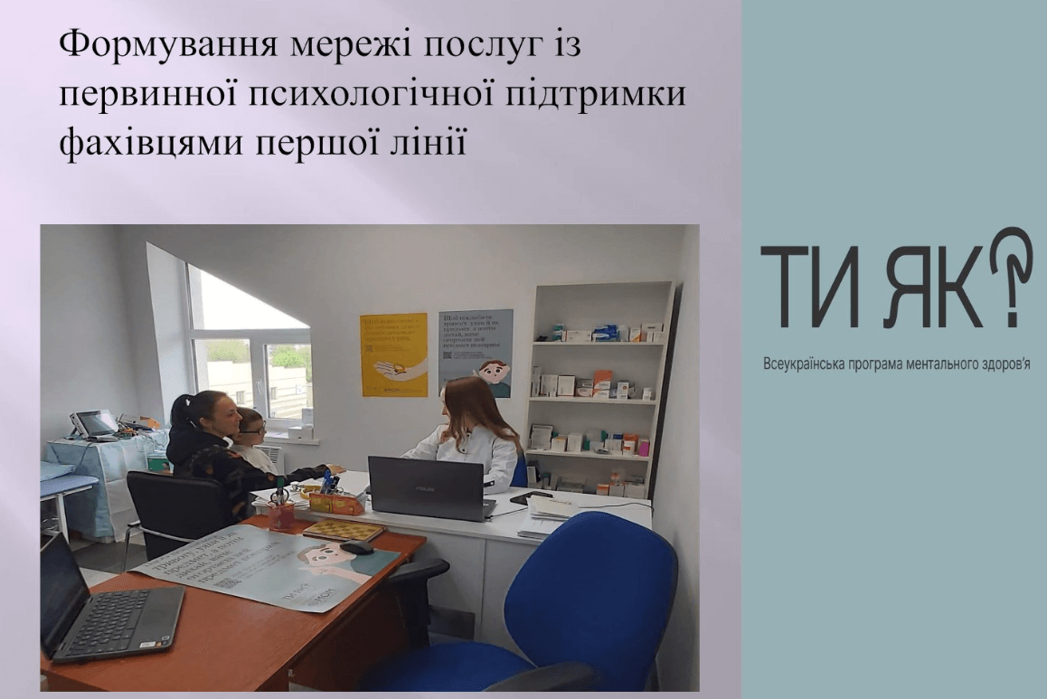 СНУ ім. В. Даля – учасник заходів із психосоціальної підтримки постраждалим від війни