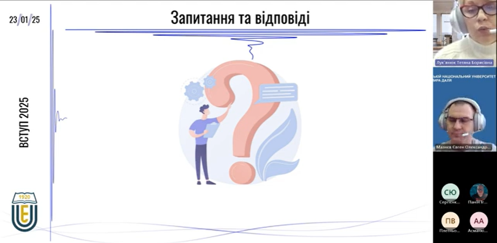 Триває інформаційний супровід вступників до ЗВО у 2025 році