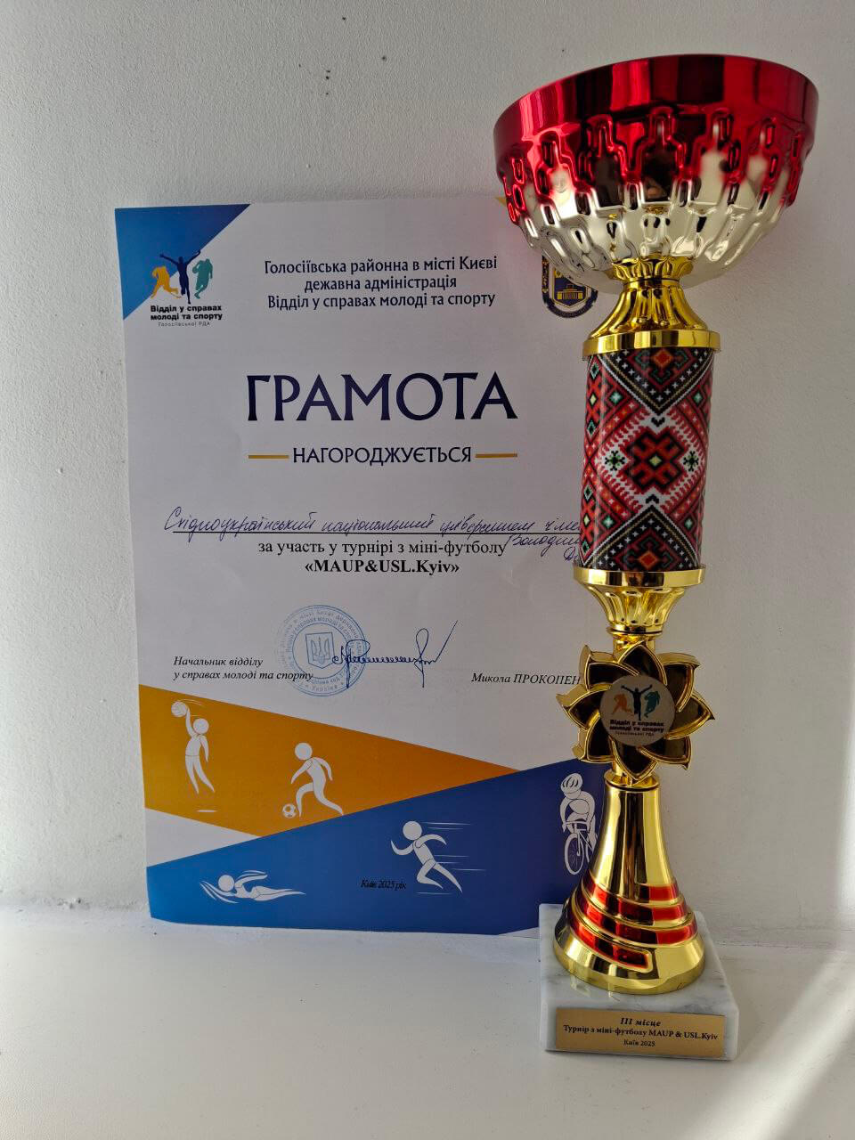 Бронзова нагорода на Турнірі з міні-футболу серед закладів вищої освіти міста Києва