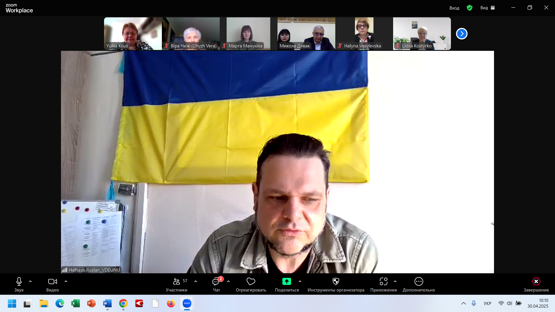 VIII Міжнародна науково-практична конференція: обговорено облікові, економічні та аналітичні виклики розвитку регіону