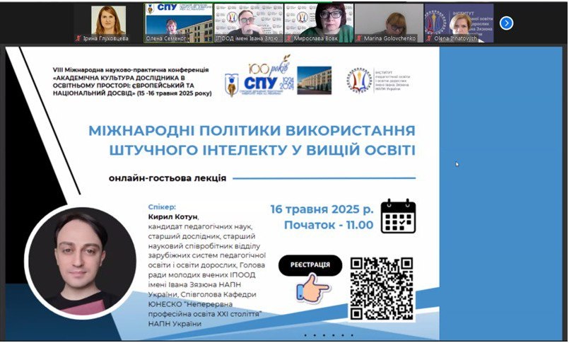 Академічна культура дослідника
