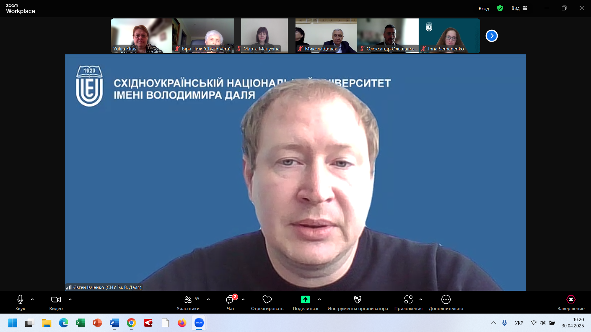 VIII Міжнародна науково-практична конференція: обговорено облікові, економічні та аналітичні виклики розвитку регіону