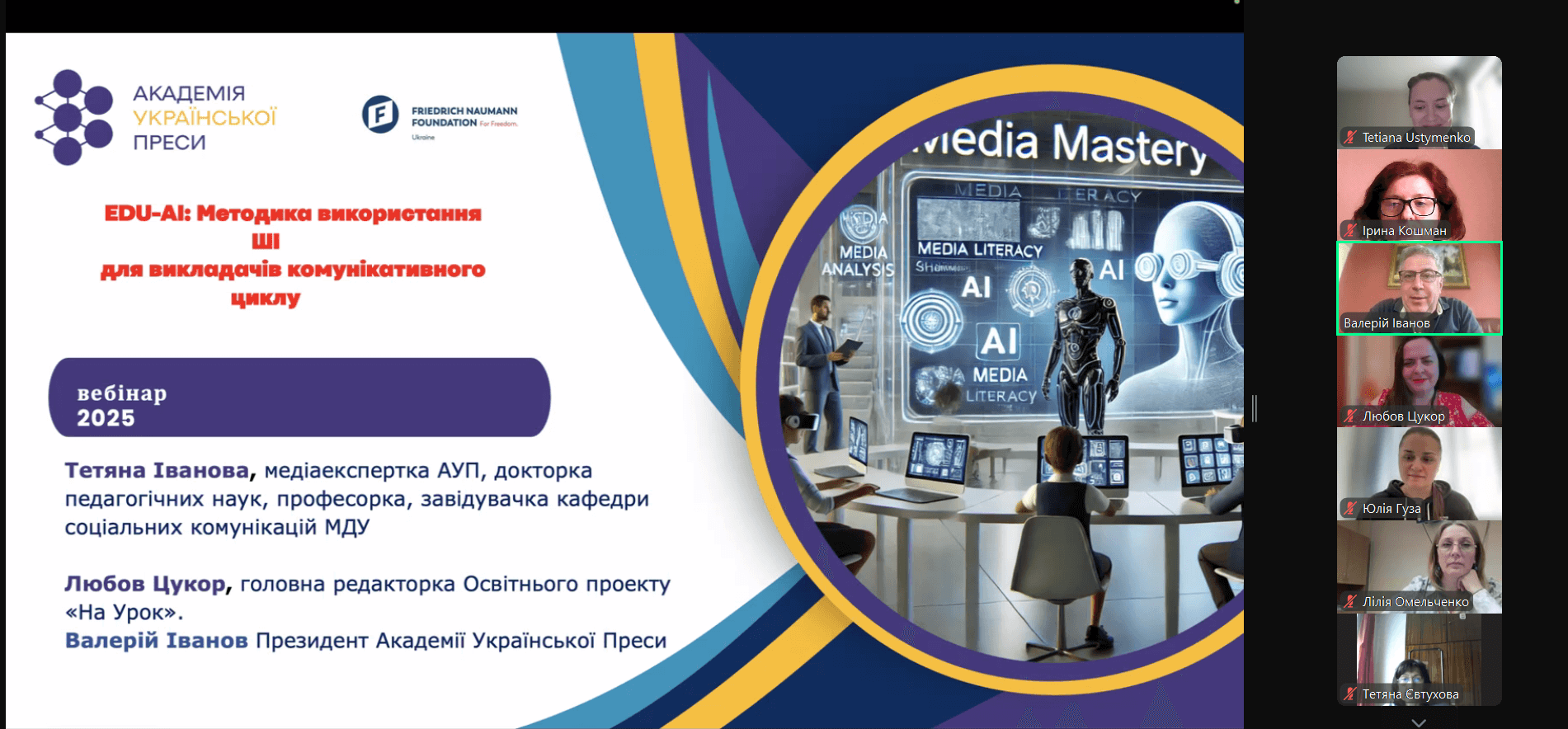 EDU-AI: сучасні підходи для викладачів комунікаційних дисциплін
