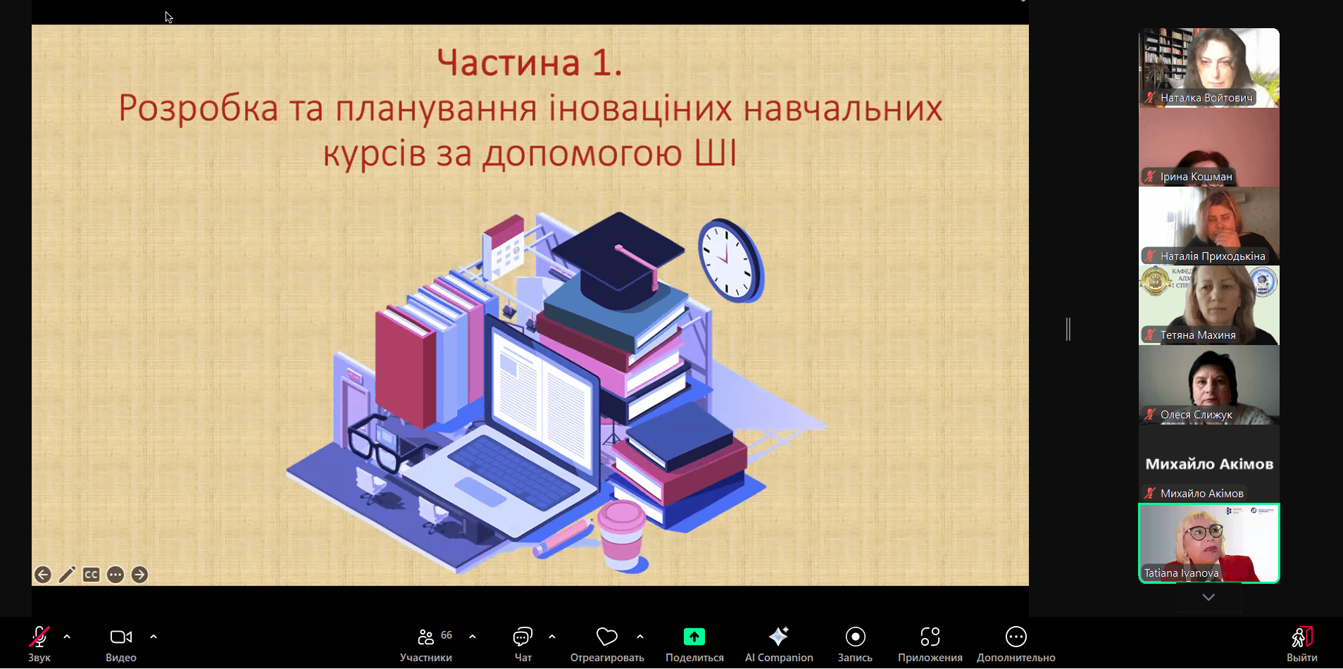 EDU-AI: сучасні підходи для викладачів комунікаційних дисциплін