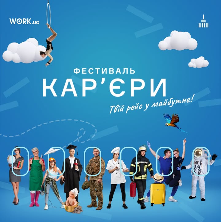 Фестиваль кар'єри на ВДНГ: СНУ ім. В. Даля – твій перший крок у нову професійну подорож