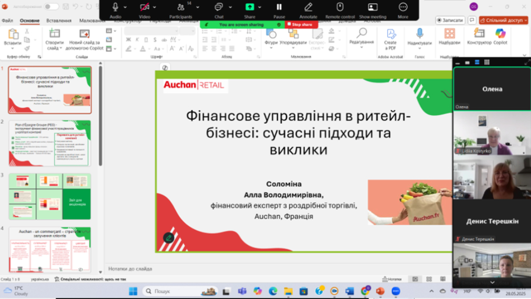 Фінансове управління в ритейл-бізнесі: французький досвід для майбутніх фінансистів