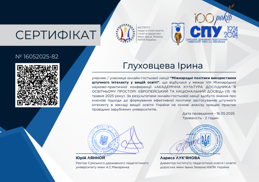 Академічна культура дослідника