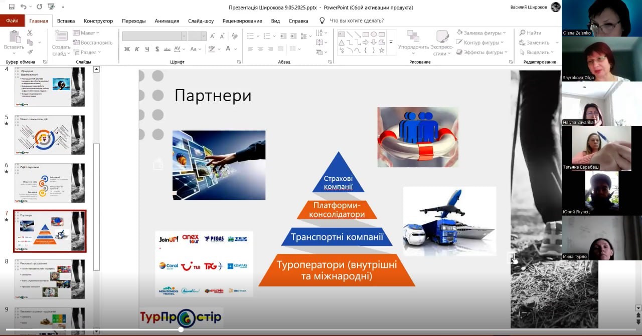 Гостьова лекція: як відкрити власну туристичну агенцію — від ідеї до реалізації