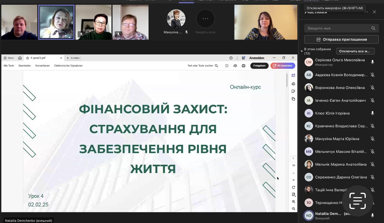 Гостьова зустріч з фінансовою консультанткою Deutsche Vermögensberatung
