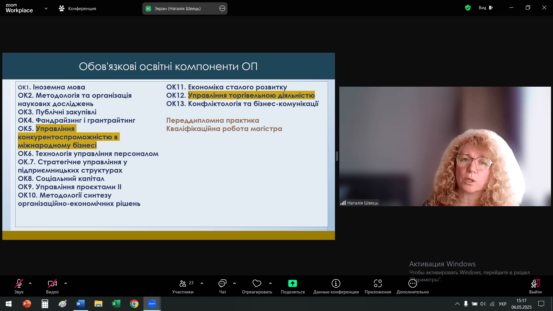 Кафедра економіки і підприємництва провела обговорення освітніх програм зі стейкхолдерами