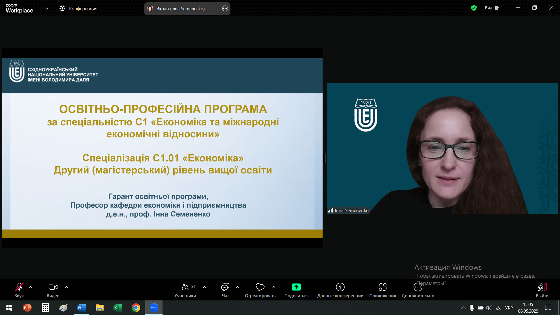 Кафедра економіки і підприємництва провела обговорення освітніх програм зі стейкхолдерами