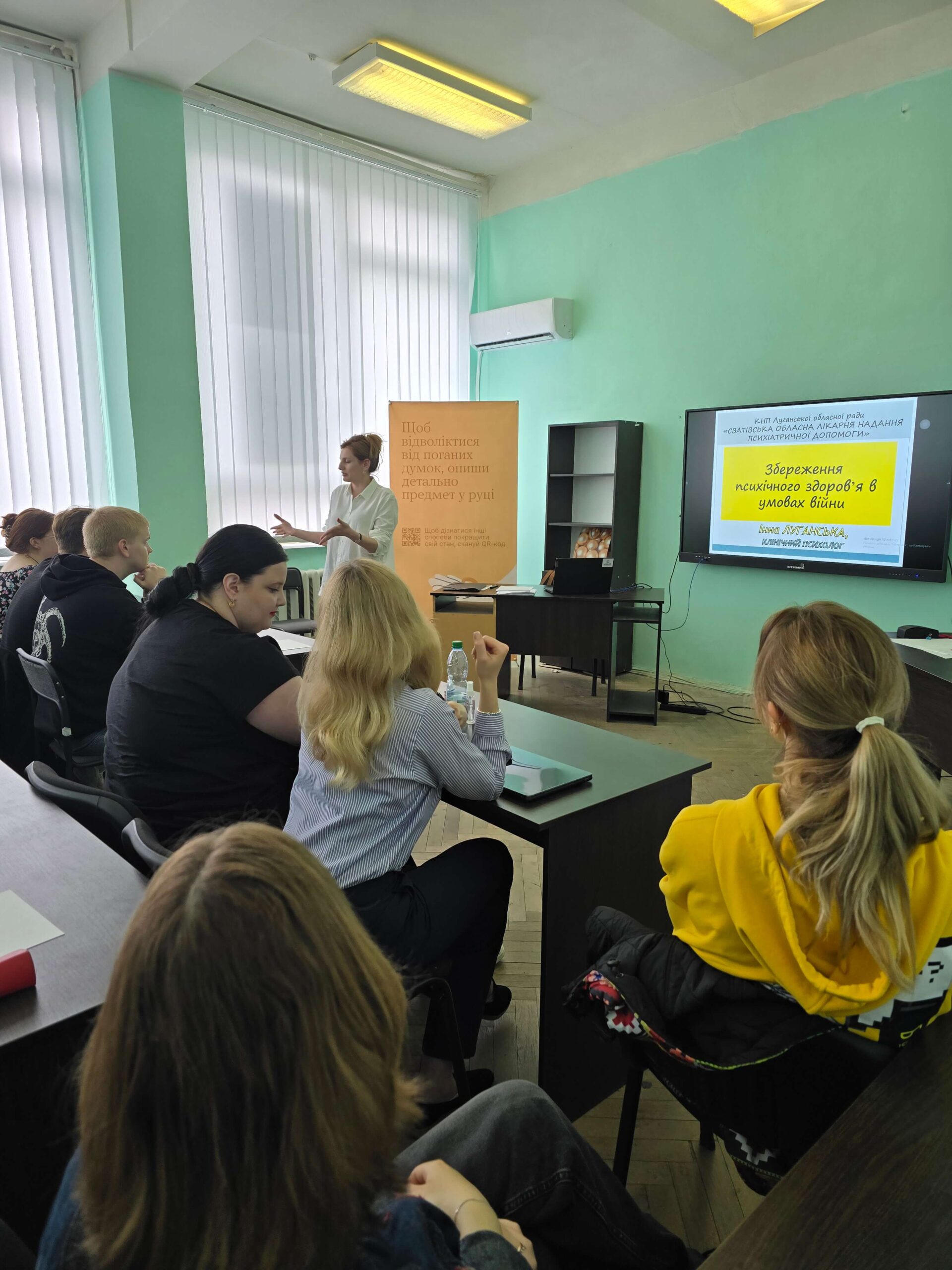 Ментальний коучинг для майбутніх психологів