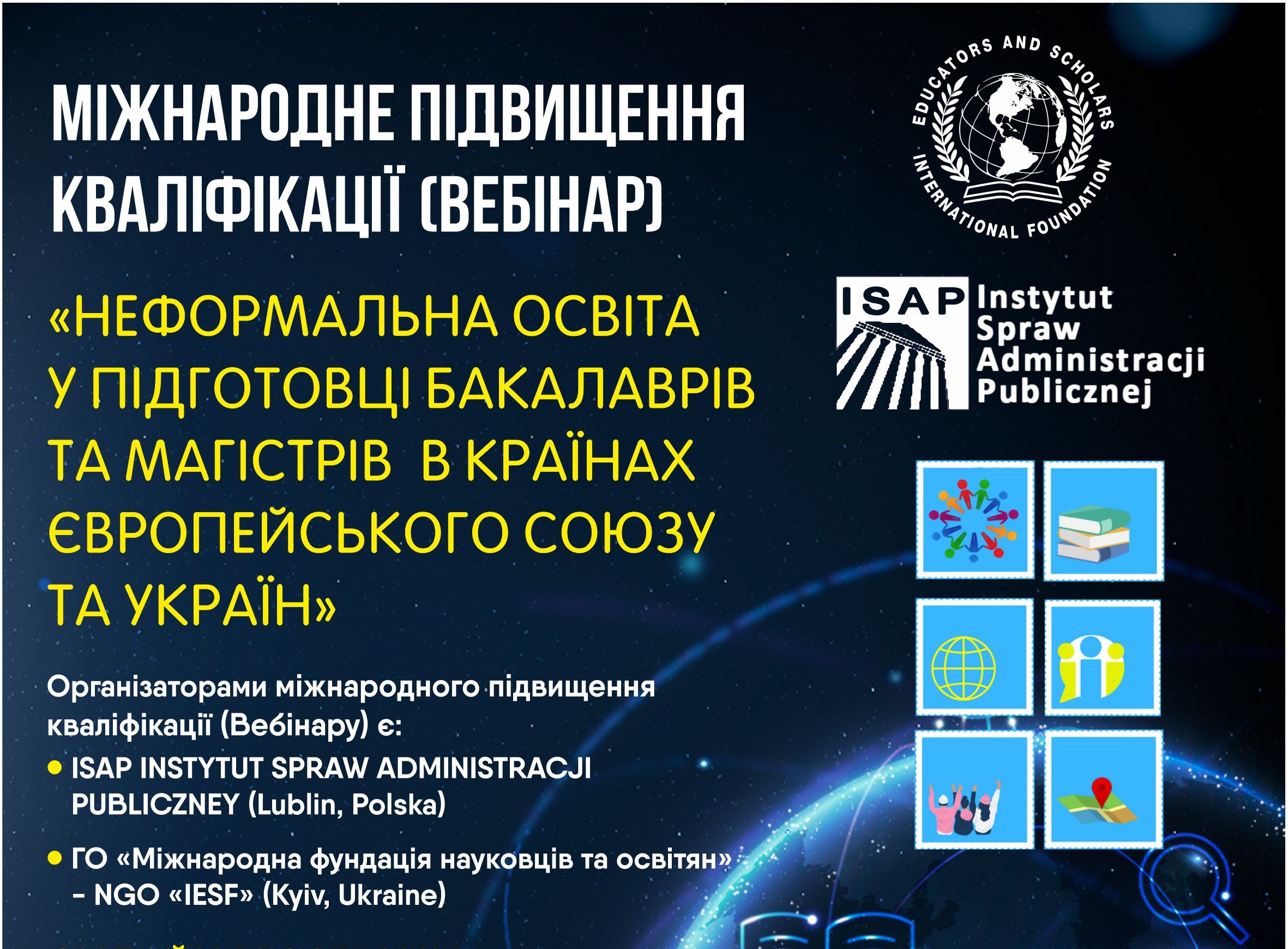 Неформальна освіта у підготовці бакалаврів та магістрів в країнах ЄС та Україні