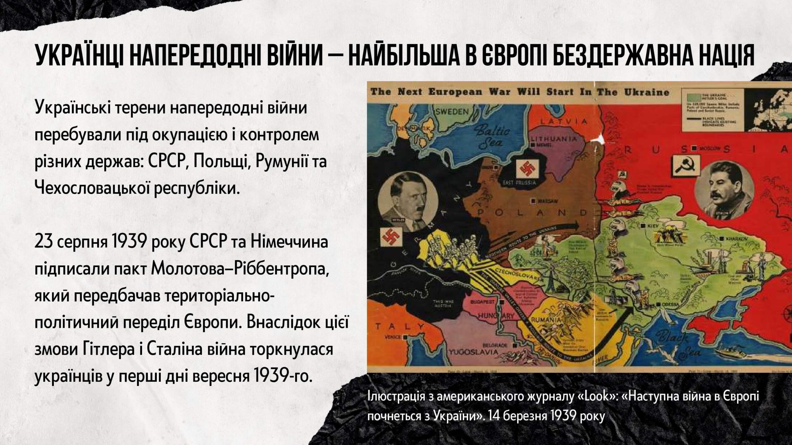 Вшанування загиблих у Другій світовій війні 1939–1945 років під цьогорічним гаслом “Пам’ятаємо! Перемагаємо!”