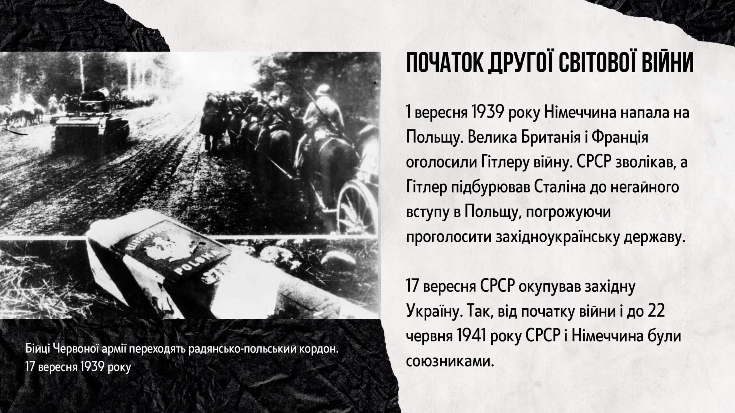 Вшанування загиблих у Другій світовій війні 1939–1945 років під цьогорічним гаслом “Пам’ятаємо! Перемагаємо!”