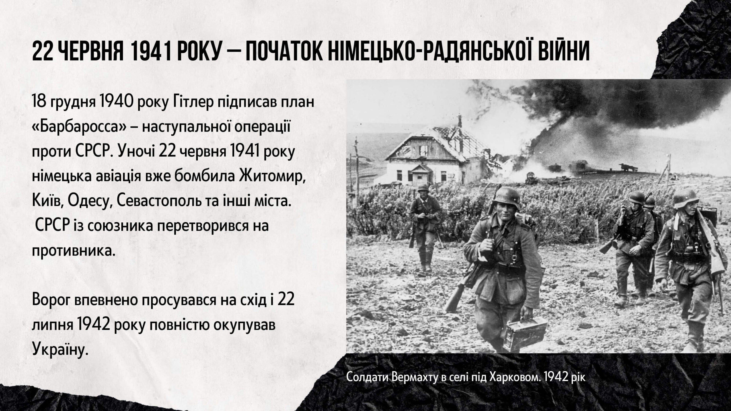 Вшанування загиблих у Другій світовій війні 1939–1945 років під цьогорічним гаслом “Пам’ятаємо! Перемагаємо!”