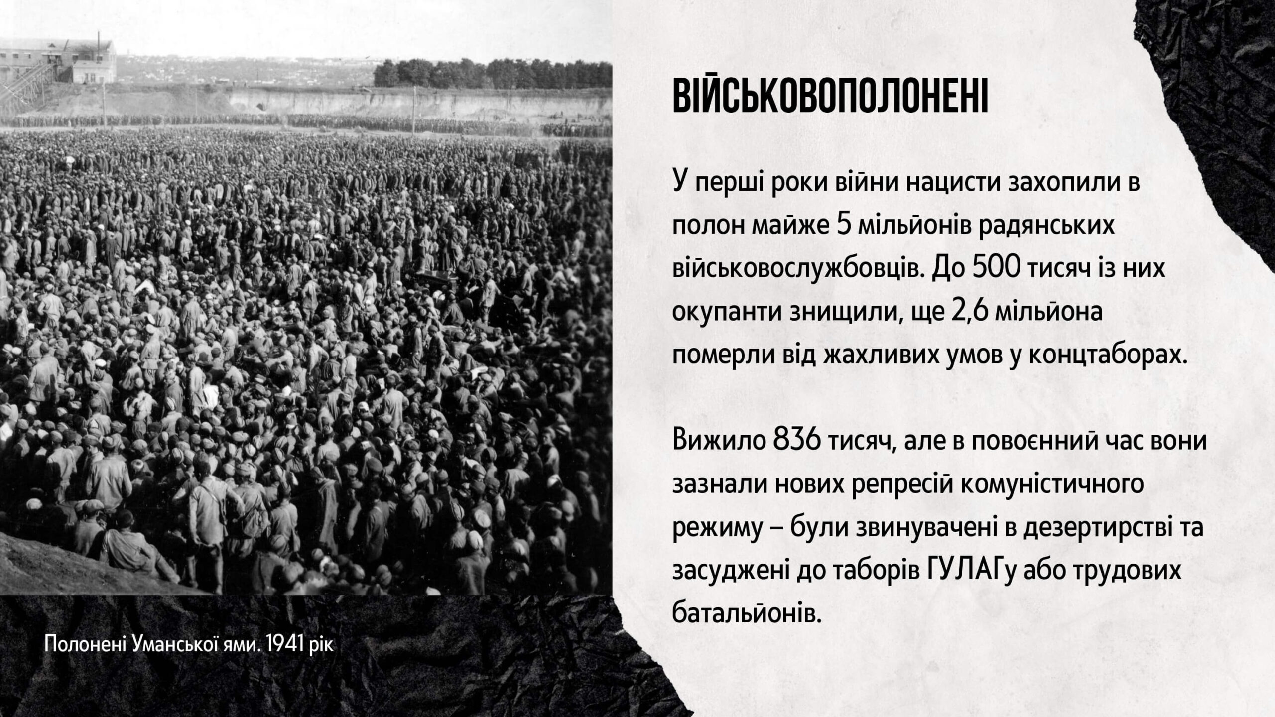 Вшанування загиблих у Другій світовій війні 1939–1945 років під цьогорічним гаслом “Пам’ятаємо! Перемагаємо!”