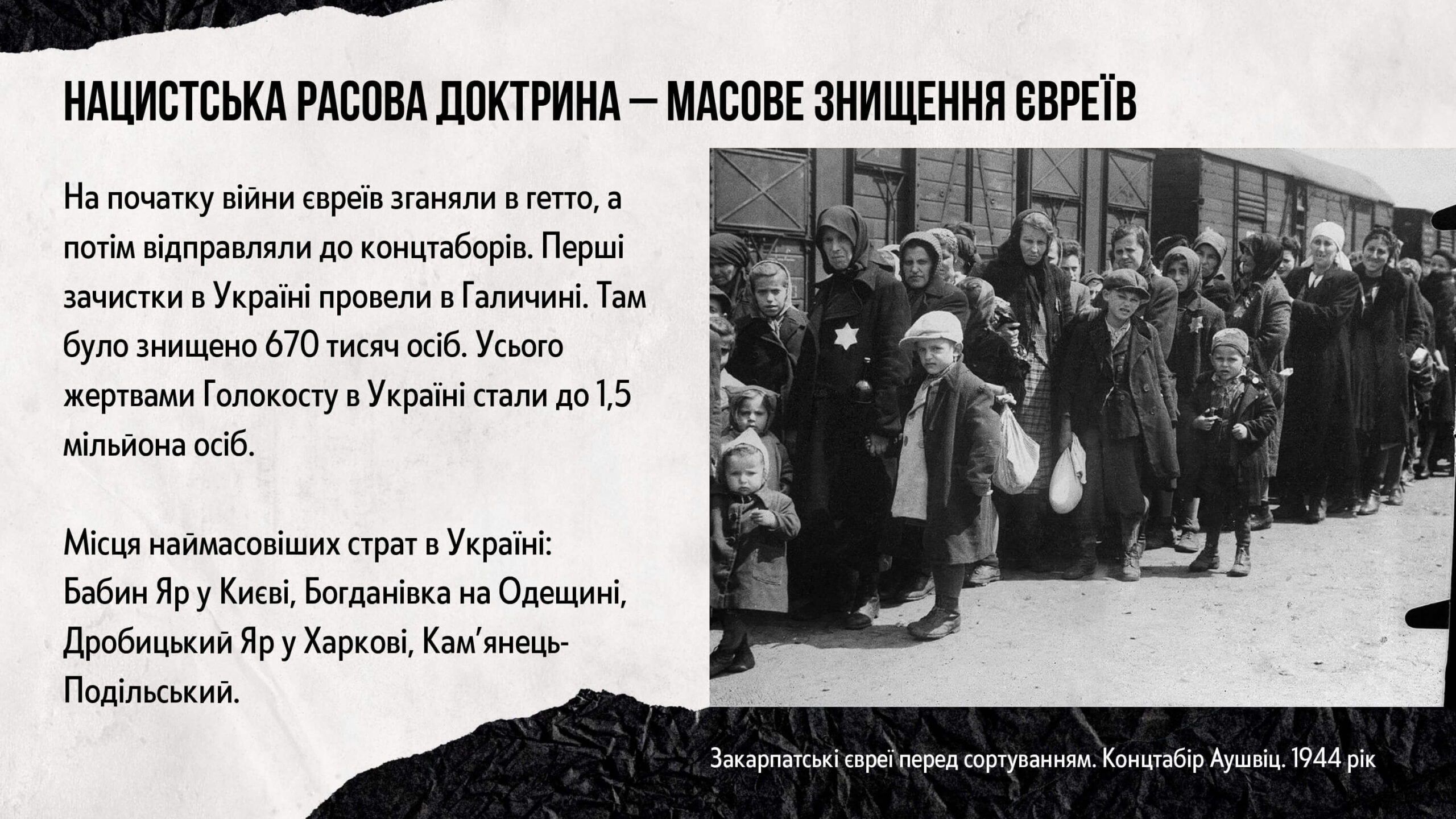 Вшанування загиблих у Другій світовій війні 1939–1945 років під цьогорічним гаслом “Пам’ятаємо! Перемагаємо!”