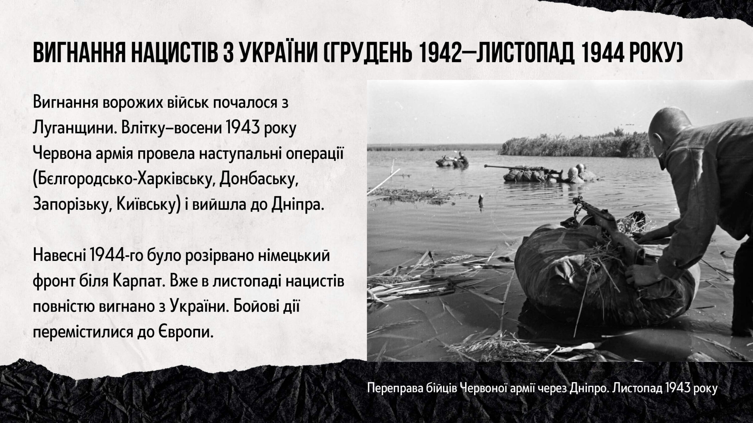 Вшанування загиблих у Другій світовій війні 1939–1945 років під цьогорічним гаслом “Пам’ятаємо! Перемагаємо!”