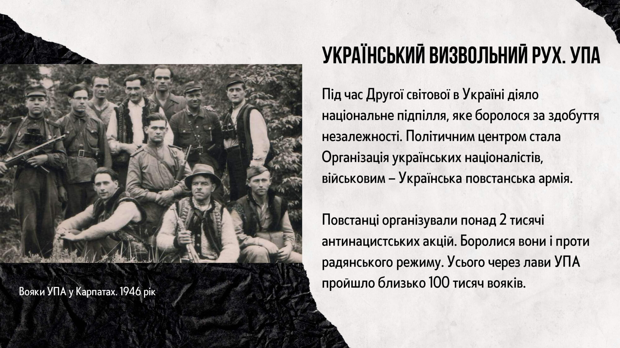 Вшанування загиблих у Другій світовій війні 1939–1945 років під цьогорічним гаслом “Пам’ятаємо! Перемагаємо!”