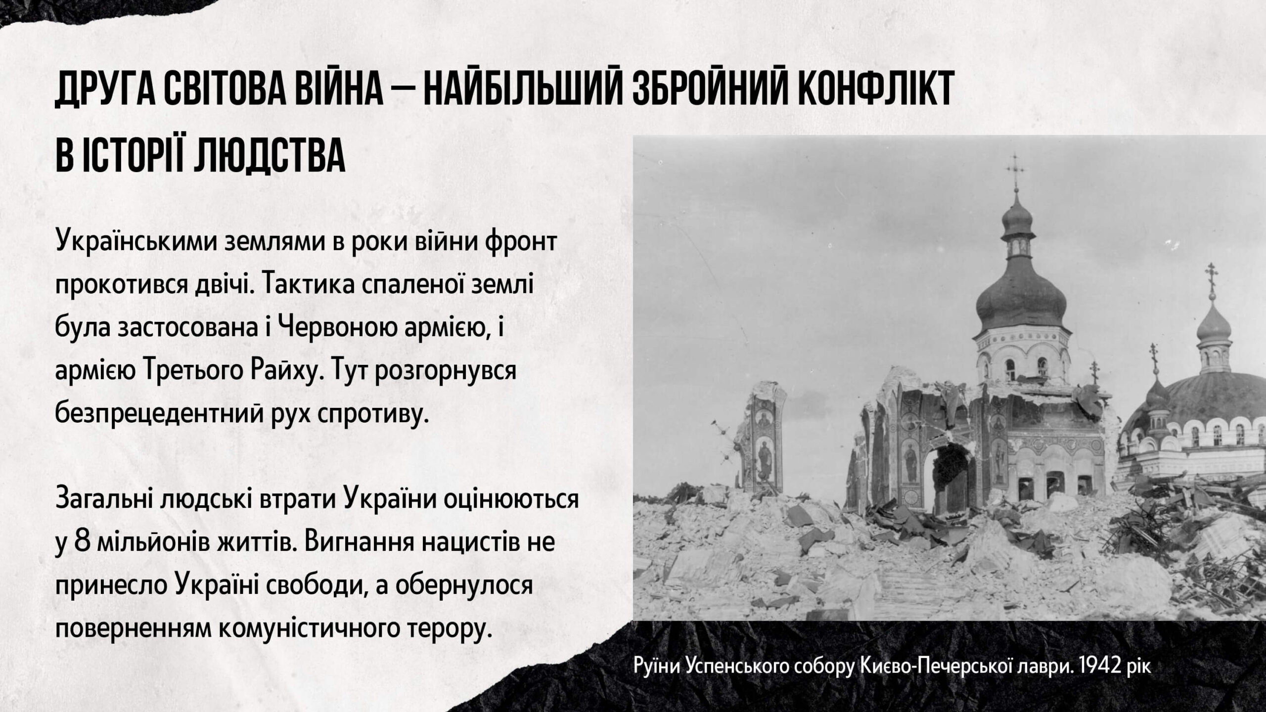 Вшанування загиблих у Другій світовій війні 1939–1945 років під цьогорічним гаслом “Пам’ятаємо! Перемагаємо!”