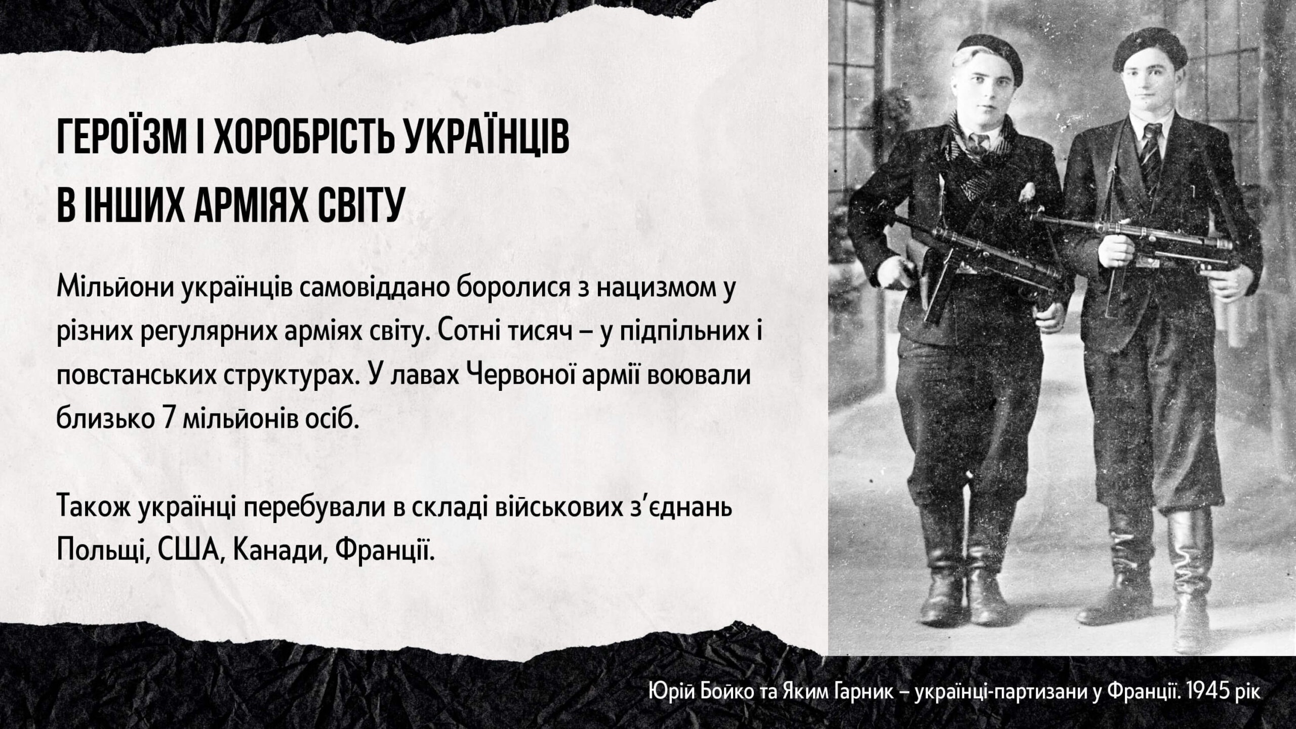 Вшанування загиблих у Другій світовій війні 1939–1945 років під цьогорічним гаслом “Пам’ятаємо! Перемагаємо!”